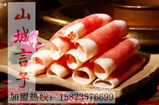 重慶火鍋加盟店哪一家最受歡迎？（圖）_3