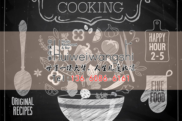 回味往事主題餐吧加盟店老板輕松做_1