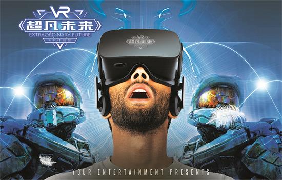 VR游戏设备加盟超凡未来VR游戏馆加盟优势（图）_2