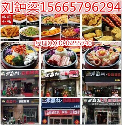 板烧厨房加盟费多少钱？怎么样实体店多吗？（图）_2