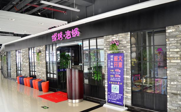 探烤、泡鍋加盟多少錢_2