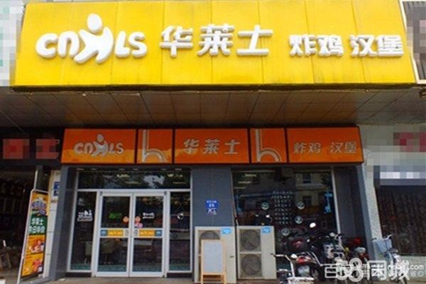 迪迪汉堡炸鸡汉堡加盟需要多少钱（图）_4