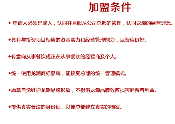 谷連天粥加盟費(fèi)是多少_1