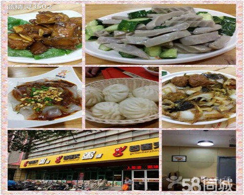 谷連天粥加盟費(fèi)是多少_4