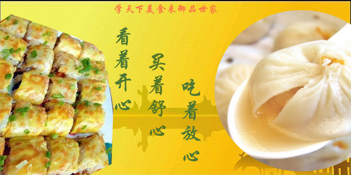 有嚼勁的包子技術(shù)哪里學(xué)_1