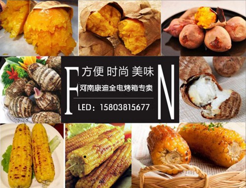 全自動商用電烤地瓜機(jī)器多少錢一臺（供應(yīng)糖心紅薯貨源）_4