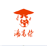 中國湯葛佬大眾創(chuàng)業(yè)萬眾創(chuàng)新平臺_2