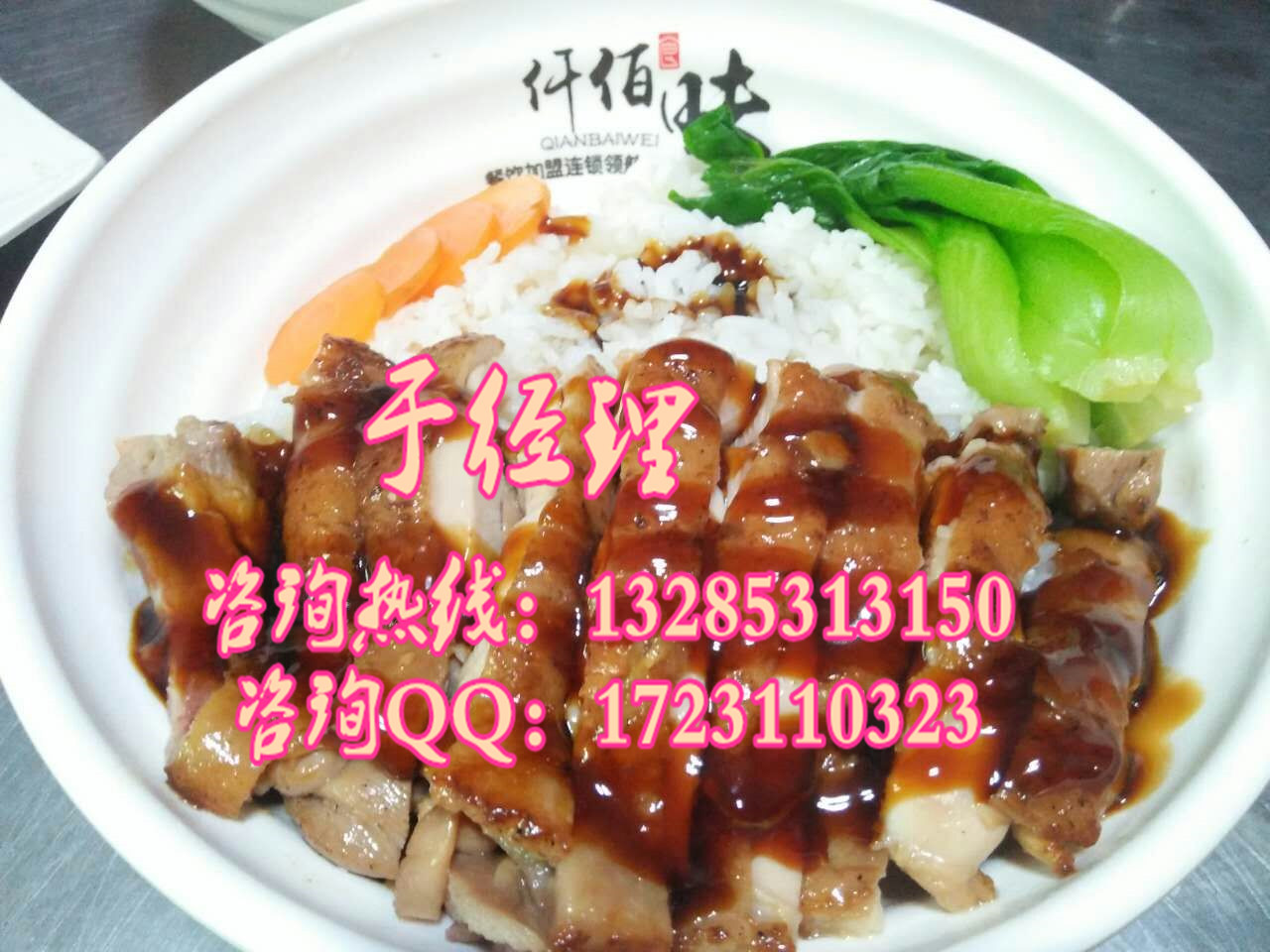 食堂推薦鹵肉飯效果好雞排飯有幾種味道鹵肉飯操作簡單無大廚、0經(jīng)驗(yàn)開店_1