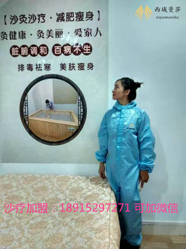 沙灸床價格沙灸加盟（圖）_1