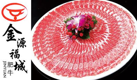 金源福城肥?；疱伡用硕嗌馘X_2