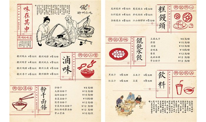 杭州许可餐饮设计顾问：传统小吃餐饮设计的品牌之争（图）_7
