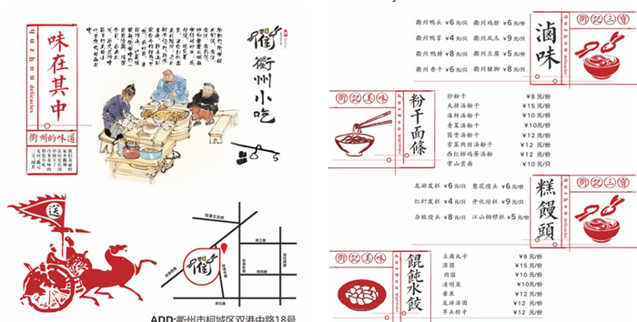 杭州许可餐饮设计顾问：传统小吃餐饮设计的品牌之争（图）_8