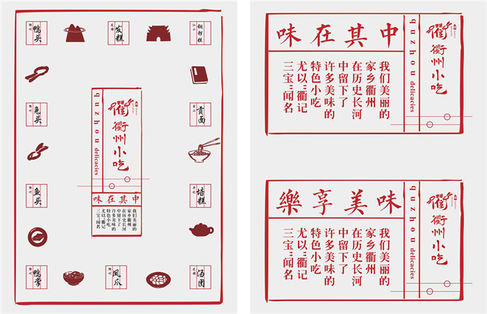 杭州许可餐饮设计顾问：传统小吃餐饮设计的品牌之争（图）_9