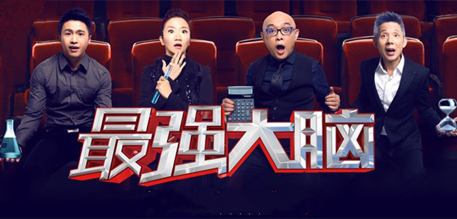 【全腦教育】記憶力訓練：最強大腦是怎樣煉成的？（圖）_1