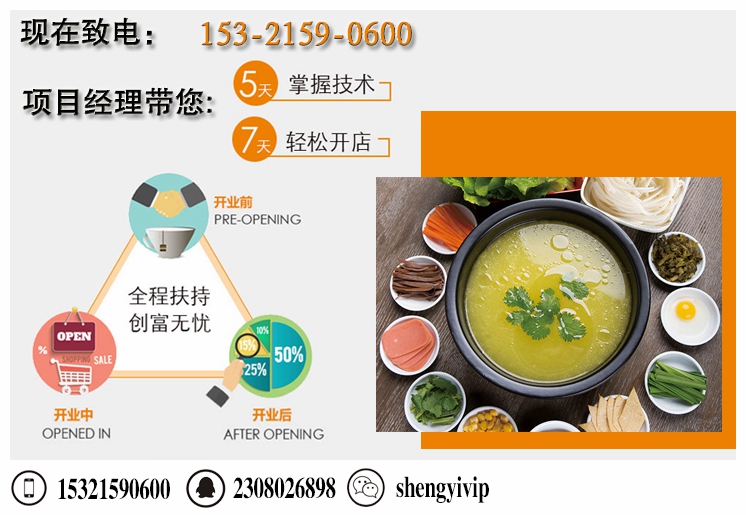 新手怎么迅速開(kāi)一家花甲米線加盟店_2