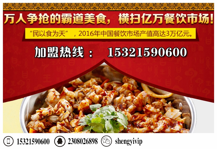 怪味合燜鍋加盟費多少（圖）_2