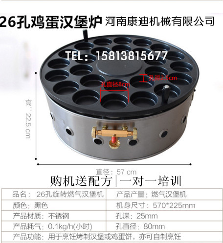 哪有賣18孔燃?xì)怆u蛋漢堡機(jī)-18孔煤氣雞蛋漢堡爐子哪里有賣_1