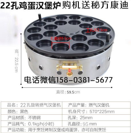 哪有賣18孔燃?xì)怆u蛋漢堡機(jī)-18孔煤氣雞蛋漢堡爐子哪里有賣_2