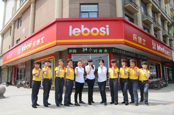 樂堡士加盟費(fèi)是多少（圖）_1