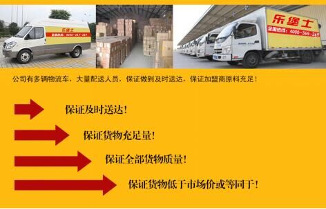 樂堡士加盟費(fèi)是多少（圖）_3