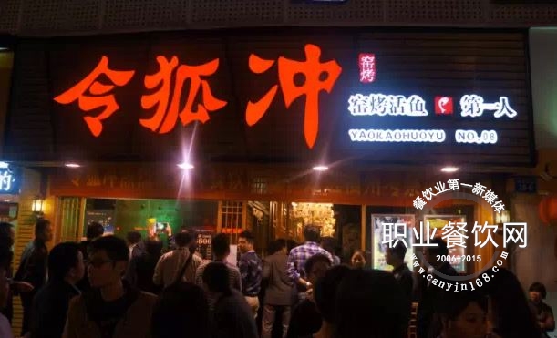 令狐沖烤魚加盟條件有哪些（圖）_3