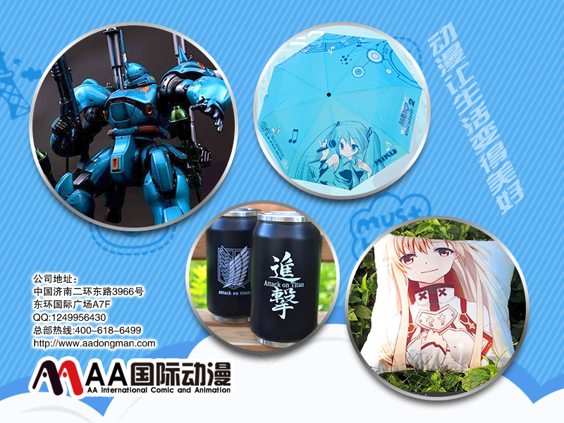 動(dòng)漫店創(chuàng)業(yè)好商機(jī)_1