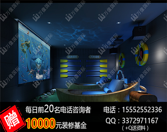 私人影院加盟萬(wàn)像國(guó)際影咖好不好？實(shí)力怎么樣？（圖）_2