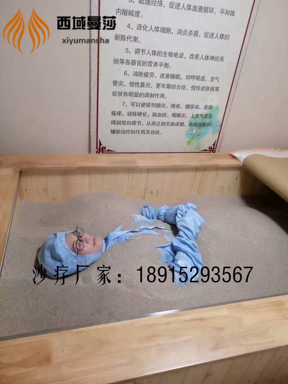 沙灸的好處天天沙灸身體會虛嗎？_2