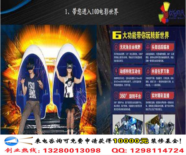 山東歡樂碼頭VR體驗館總部地址及電話（圖）_2