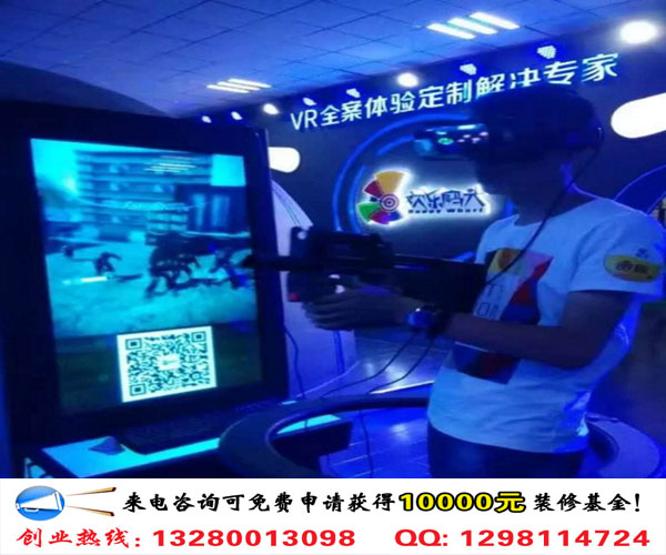 歡樂碼頭VR體驗館加盟條件及優(yōu)勢（圖）_1