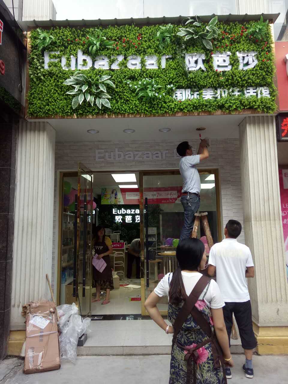 廣州護(hù)膚品代理多少錢，歐芭莎Eubazaar客戶粘性強(qiáng)（圖）_1