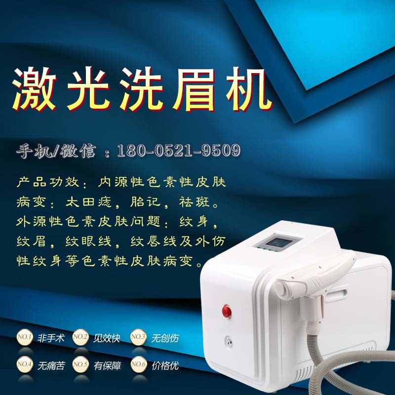 現(xiàn)在皮膚美容激光都有哪些儀器（圖）_3