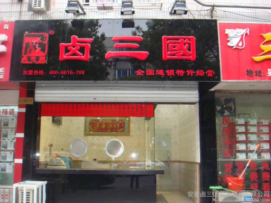 鹵三國(guó)熟食銷(xiāo)售量更是日日火爆，沒(méi)有騙子騙局（圖）_1