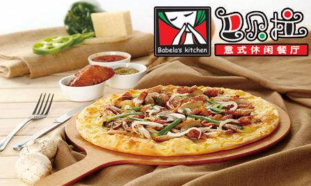開一家巴貝拉披薩加盟費(fèi)用_1