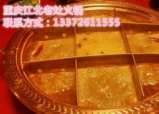 重慶特色火鍋加盟品牌哪家好（圖）_1