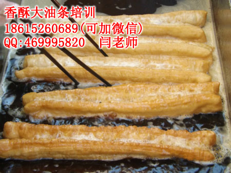 濱州炸油條早餐技術(shù)無礬無堿油條胡辣湯培訓(xùn)（圖）_1