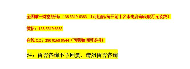 嘻哈雞雞火鍋加盟費多少錢_2