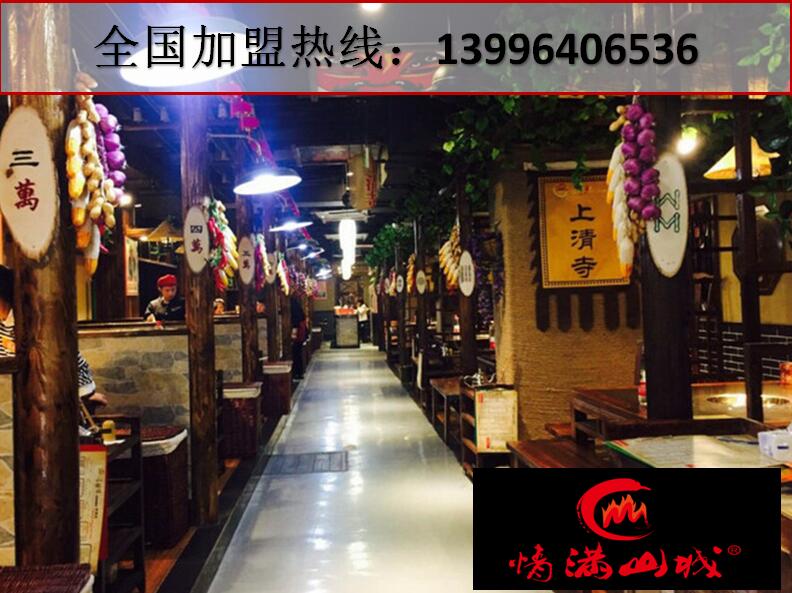 重慶正宗老火鍋加盟排行榜(圖)_1