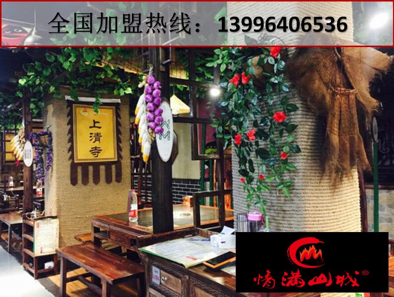 重慶正宗老火鍋加盟排行榜(圖)_2