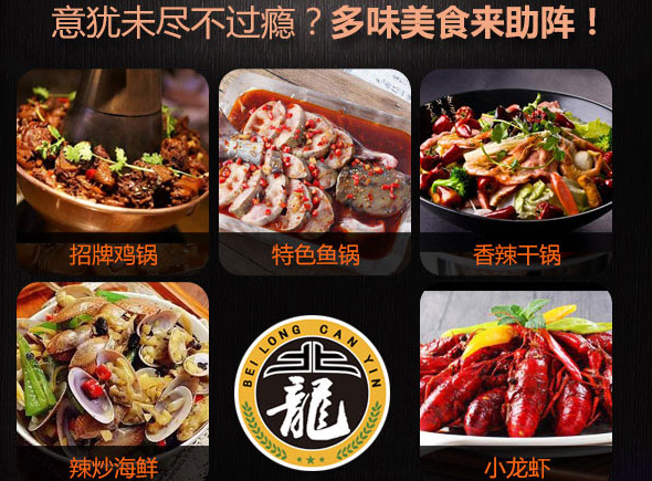 火鍋品牌那么多，為啥躥紅的偏偏是它？北龍牛蛙火鍋_1