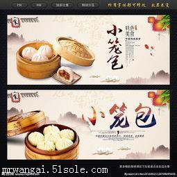 哪里有學(xué)做小籠包的地方(圖)_1