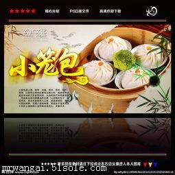 哪里有學(xué)做小籠包的地方(圖)_3