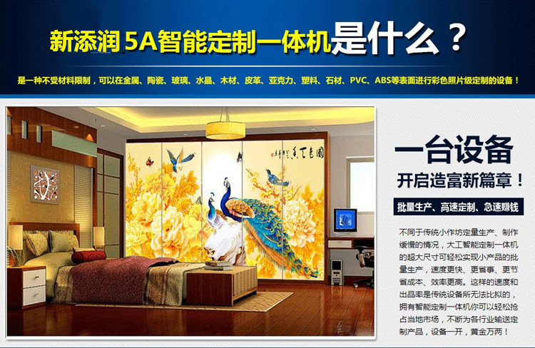 陜西省西安uv平板打印機價格_12