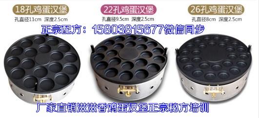 新款不粘鍋18孔、22孔雞蛋肉漢堡爐哪里有賣，免費(fèi)教學(xué)啦_5