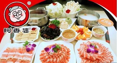 旋轉(zhuǎn)小火鍋加盟/火鍋加盟費多少錢/阿香婆歡樂火鍋（圖）_1