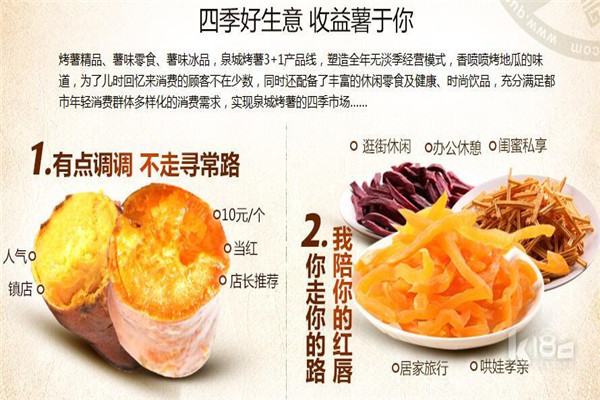 薯小帥小吃加盟項目，重新定義休閑食品新時尚_1