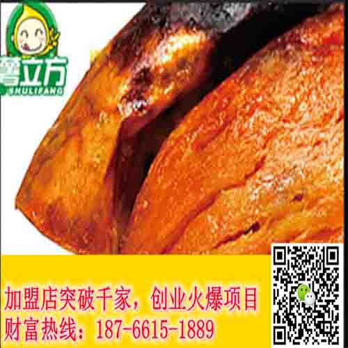 開小吃店選哪家商機(jī)旺？烤地瓜加盟蘊(yùn)含無(wú)限商機(jī)（圖）_1