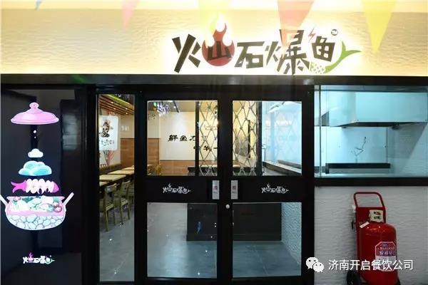 火山石爆魚加盟火山石燙魚加盟就是“魚”眾不同_1