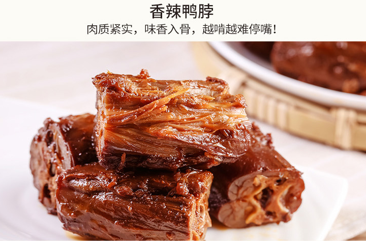 長沙醬板鴨批發(fā)_1