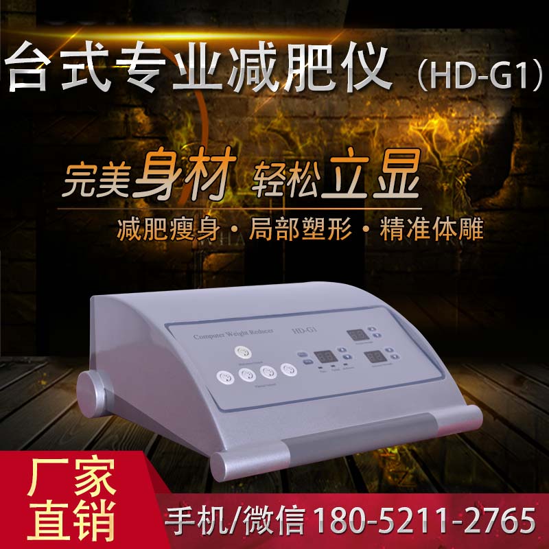 美容院專(zhuān)用東方明豐減肥儀器（圖）_1